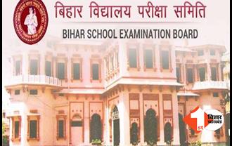 बिहार के 9 हजार से अधिक स्कूलों के कोड बदले, 16 साल बाद BSEB ने लिया बड़ा फैसला