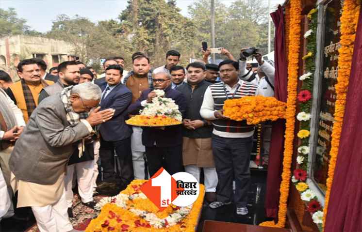 CM नीतीश ने पटना में महाराणा प्रताप की मूर्ति का किया अनावरण, बोले ... नई पीढ़ी के लोग जानें इनकी ताकत  