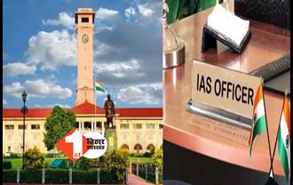 बिहार को मिलेंगे 7 नए IAS अधिकारी, जल्द जारी होगी अधिसूचना
