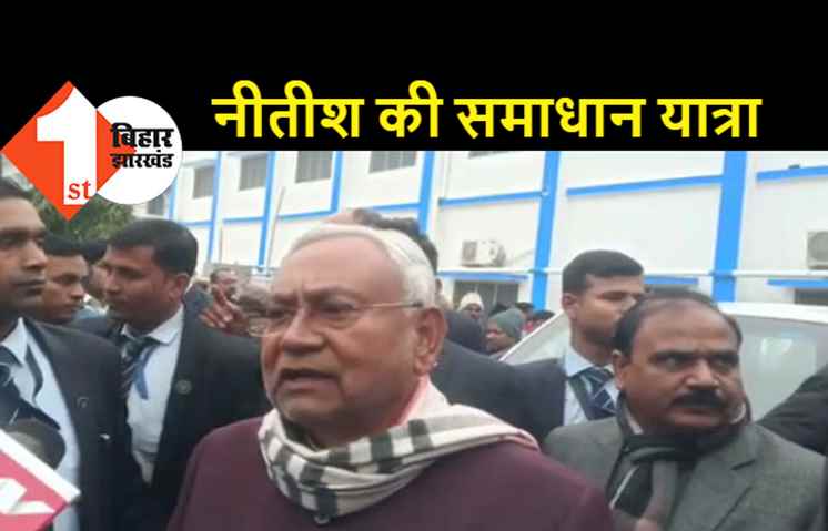 नीतीश कुमार के गेस्ट हाउस में MLA-MLC को भी एंट्री नहीं मिली: हजारों पुलिसकर्मियों की सुरक्षा में बेतिया पहुंचे सीएम