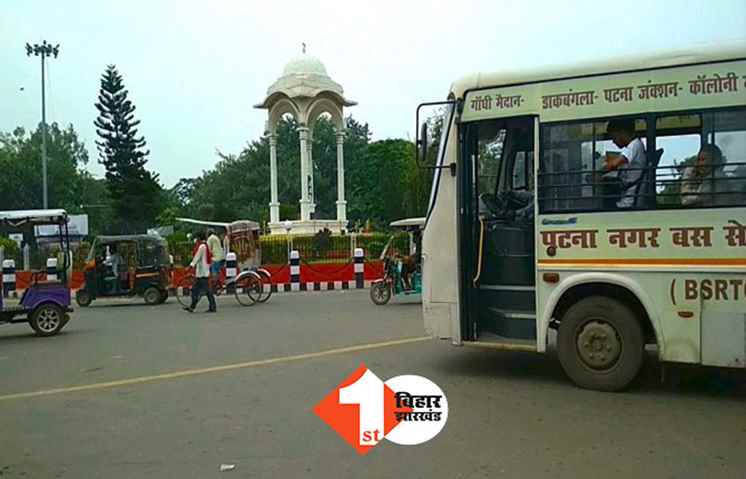 Patna News: गांधी मैदान से नहीं, अब यहां से मिलेंगी यूपी-दिल्‍ली की बसें, जानें वजह