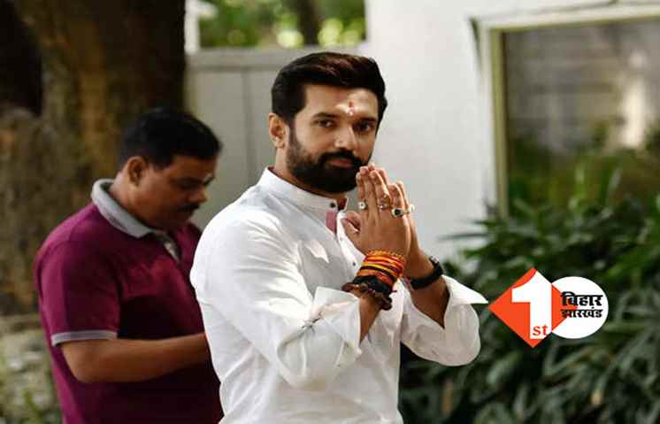 विदेश दौरे पर जाएंगे चिराग पासवान, लोकसभा स्पीकर ओम बिड़ला भी होंगे साथ