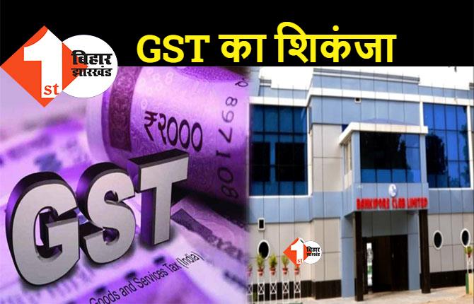 पटना के बांकीपुर क्लब में GST की रेड, करोड़ों के टैक्स चोरी का है आरोप