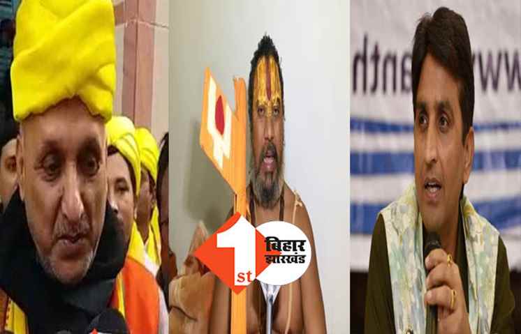 बिहार के शिक्षा मंत्री हो बर्खास्त, भड़के संत ने कहा - जीभ काट कर लाने वाले को देंगे 10 करोड़ का इनाम, कवि कुमार विश्वास भी जता चुके हैं नाराजगी 