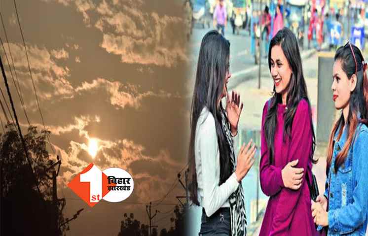  Bihar Weather: बिहार में पारा चढ़ने से लोगों को मिली राहत, जानिए अगले 5 दिनों के मौसम का हाल 
