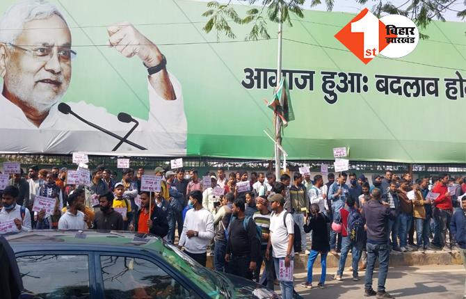 पटना की सड़कों पर उतरे सैकड़ों छात्र, JDU-RJD-BJP कार्यालय का घेरा, बोले- नौकरी दो या इच्छा मृत्यु