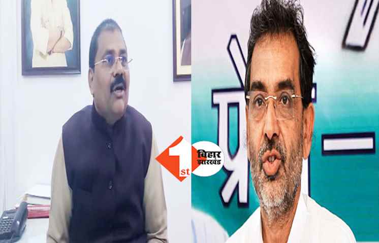 JDU का उपेंद्र कुशवाहा को अल्टीमेटम, बोले प्रदेश अध्यक्ष ... नीतीश कुमार के खिलाफ बोलना है तो दें इस्तीफा