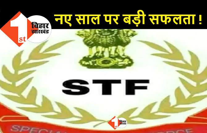बिहार STF को मिली बड़ी सफलता, बेगूसराय के कुख्यात अपराधी रंजीत महतो और अनमोल सिंह गिरफ्तार