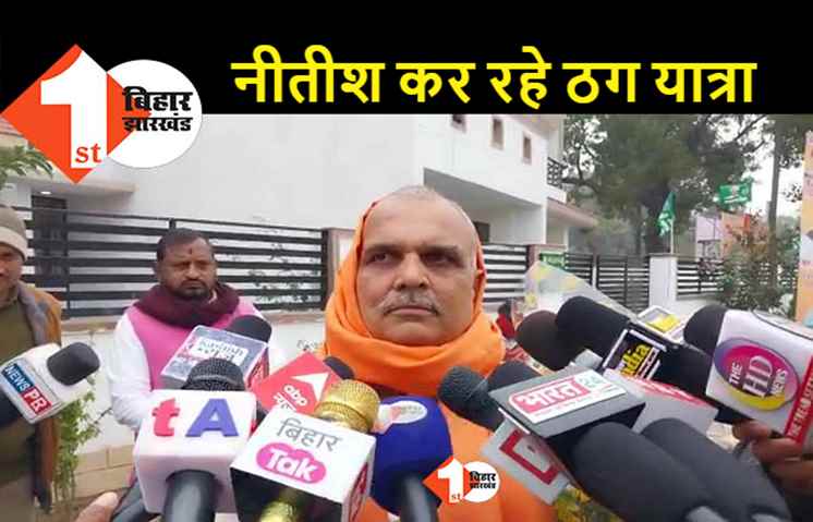 सुधाकर सिंह मर्द आदमी, बचौल बोले- कटोरा लेकर विशेष राज्य का दर्जा मांग रहे नीतीश