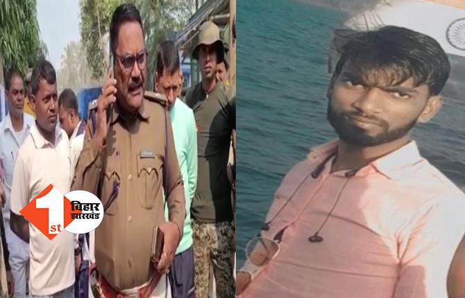 बिहार: रिकवरी एजेंट की गोली मारकर हत्या, लूटपाट के दौरान मर्डर की आशंका