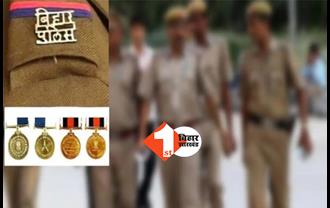 गणत्रंत दिवस पर बिहार के 19 पुलिसकर्मी होंगे सम्मानित, 2 अफसर को प्रेसिडेंट मेडल