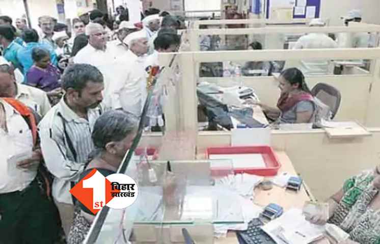 आज से अगले 4 दिन तक बंद रहेगा बैंक,ATM से भी पैसा निकालने में हो सकती है कठिनाई