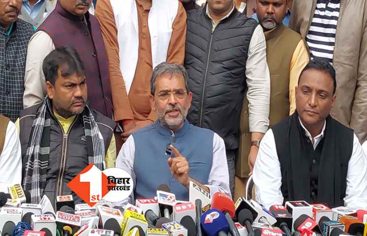 कुशवाहा ने JDU को दिया खुला चैलेंज, 2 फरवरी को मना कर रहेंगे जगदेव बाबू की जयंती