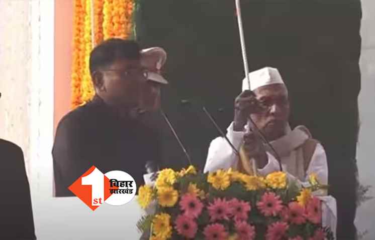 पटना के गांधी मैदान में राज्यपाल फागू चौहान ने किया ध्वजारोहण, राज्यवासियों को दी गणतन्त्र दिवस दिवस की बधाई 