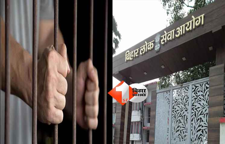BPSC का बड़ा फैसला : नकल करते धराए तो 5 वर्ष तक नहीं दे पाएंगे परीक्षा, हुआ कई और बदलाव