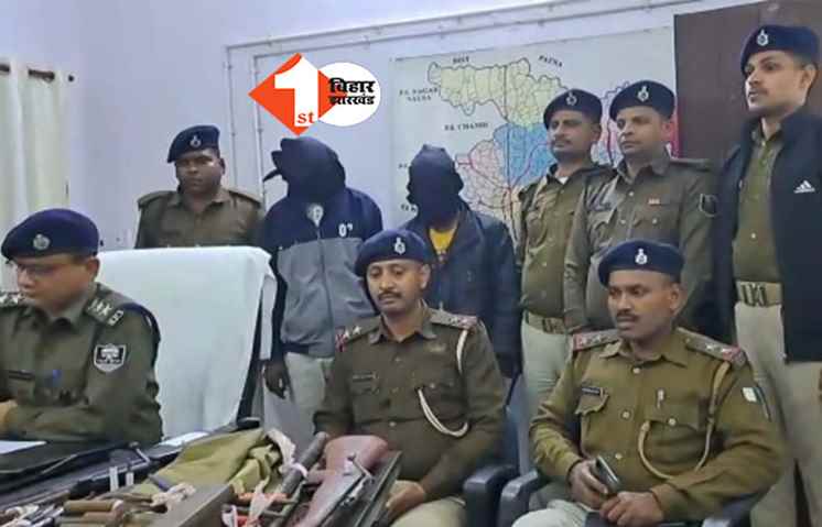 नालंदा में मिनी गन फैक्ट्री का खुलासा, पुलिस की वर्दी पहनकर आर्म्स की सप्लाई करता था गिरोह