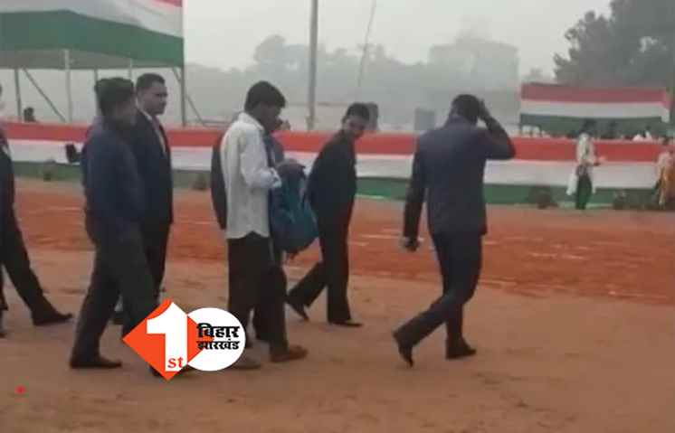 बिहार : राजधानी में गणतंत्र दिवस समारोह में सुरक्षा को लेकर बड़ी चूक, संदिग्ध गिरफ्तार, पूछताछ में जुटी पुलिस