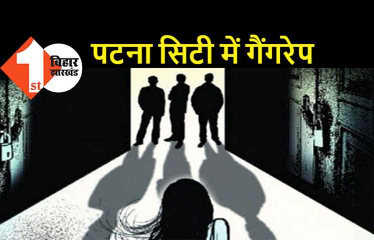 5 मनचलों ने नाबालिग छात्रा से किया गैंगरेप , एक ऑटो ड्राइवर को पुलिस ने पकड़ा 