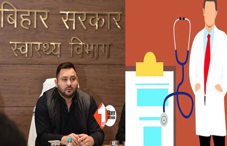 बिहार : ड्यूटी से गायब डॉक्टरों की आएगी शामत, इन 12 जिलों में GPS से रखी जाएगी निगरानी