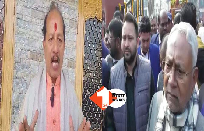 जनता के पैसों से पिकनिक मना रहे नीतीश, विजय सिन्हा बोले- CM की यात्रा पर श्वेतपत्र जारी करे सरकार