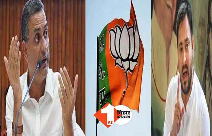सुधाकर सिंह की कार्रवाई से BJP बेचैन, कहा - सवर्णों पर कार्रवाई और यादव नेता को दे रहे दवाई, यही है A-Z पार्टी 