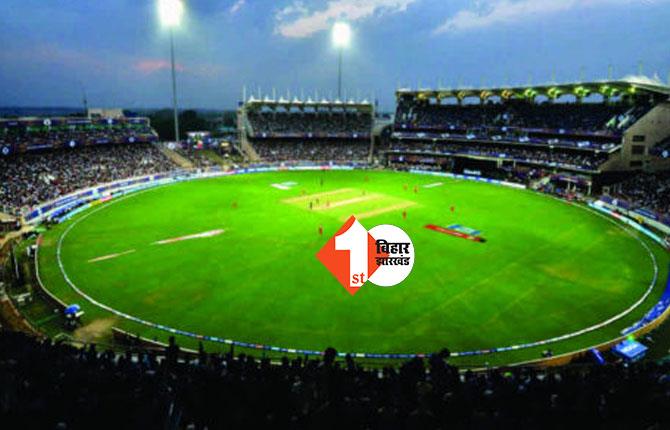 27 जनवरी को भारत और न्यूजीलैंड के बीच T20 मुकाबला रांची में, JSCA ने जारी की टिकट दरें  