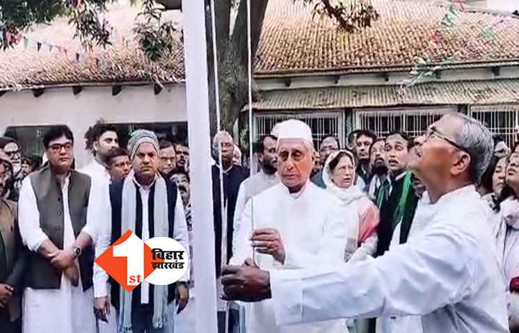 RJD  प्रदेश ऑफिस में हुआ झंडोत्तोलन,  जगदांनद ने फहराया तिरंगा