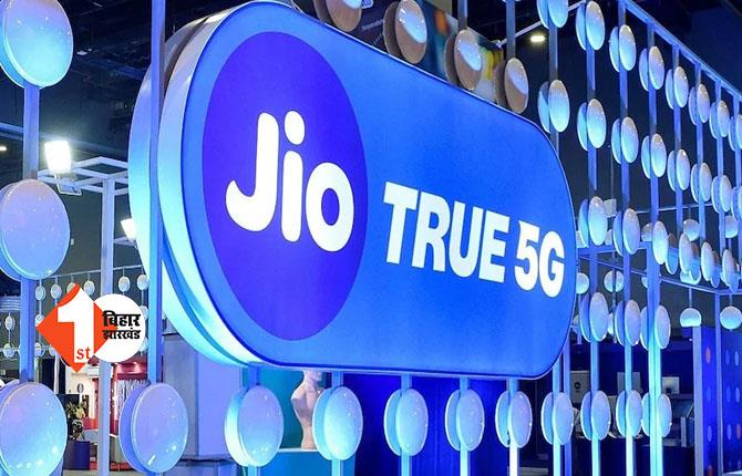 पटना, मुजफ्फरपुर, रांची और जमशेदपुर में Jio TRUE 5G लॉन्च, मकर संक्रांति पर देश के 16 शहर हुए कनेक्ट