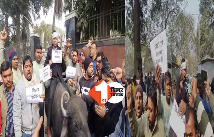 रामचरितमानस की पढ़ाई में व्यस्त हैं शिक्षा मंत्री चंद्रशेखर, RJD ऑफिस के बाहर 'भैस के आगे बीन' बजा रहे  STET अभ्यर्थी
