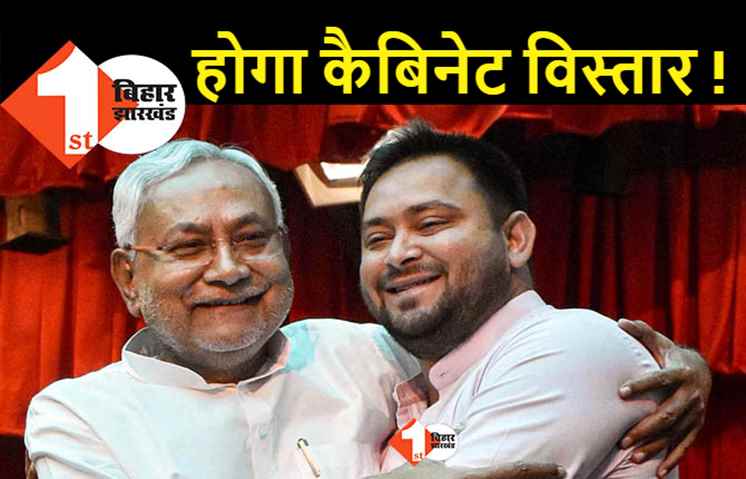 खरमास बाद होगा बिहार में मंत्रिमंडल का विस्तार !  बढ़ सकती है कांग्रेस की संख्या