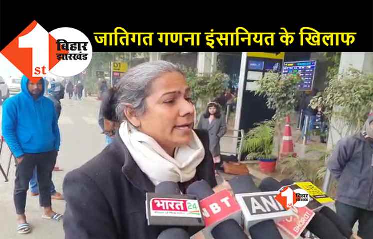सरकार को जाति पूछने का अधिकार नहीं, ट्रांसजेंडर लीडर बोलीं- जातिगत जनगणना बड़े अपराध के समान