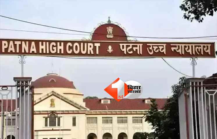 बिहार के ढ़ाई हजार मदरसों में फर्जीवाड़े की जांच के आदेश: फर्जी मदरसों को सरकार दे रही मोटी मदद, हाईकोर्ट ने दिया निर्देश