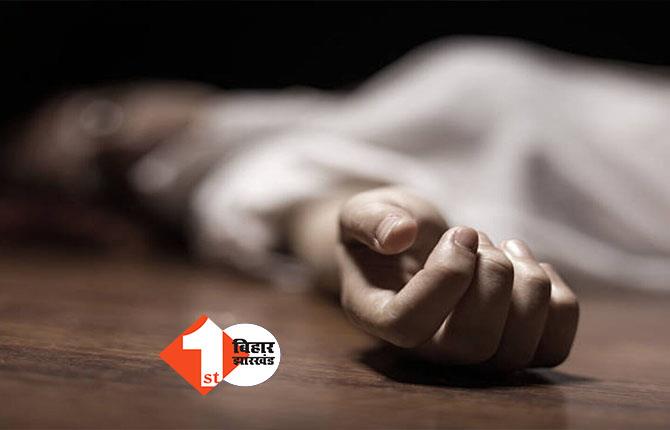बिहार में महिला की दर्दनाक मौत, परिजनों ने ससुरालवालों पर लगाया गंभीर आरोप