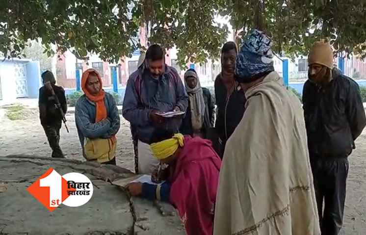 बिहार: सिरफिरे युवक ने गोली मारकर ले ली लड़की की जान, प्रेम प्रसंग में हत्या की आशंका