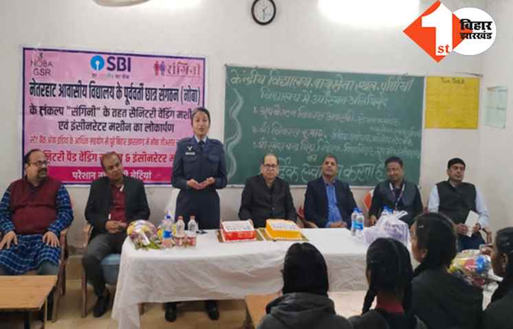 मददगार बनी नोवा जीएसआर की ‘संगिनी’ मुहिम, सेनेटरी पैड वेंडिंग मशीन लगने से छात्राओं में खुशी