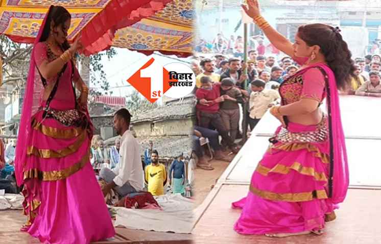 गणतंत्र दिवस पर तेजस्वी के नेता ने कराया अश्लील डांस, बार बालाओं ने जमकर लगाए ठुमके