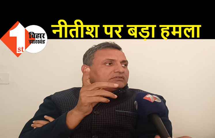 सुधाकर सिंह बोले-मैं नहीं नीतीश BJP के एजेंट हैं, तेजस्वी CM बनेंगे तभी बिहार का भला होगा, उपेंद्र जैसे मुखौटों का जवाब नहीं देता