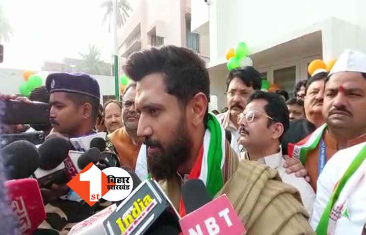 चिराग पासवान ने मनाया गणतंत्र दिवस, नीतीश के PM बनने पर बोले ...  पहले बचा लें CM पद, छीनने का हो रहा प्रयास 