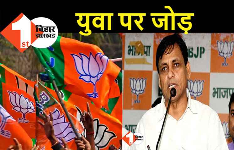 खरमास बाद बदल जाएंगे BJP के आधे जिलाध्यक्ष, आज दिल्ली में हो रही सुपर कोर कमेटी की बैठक