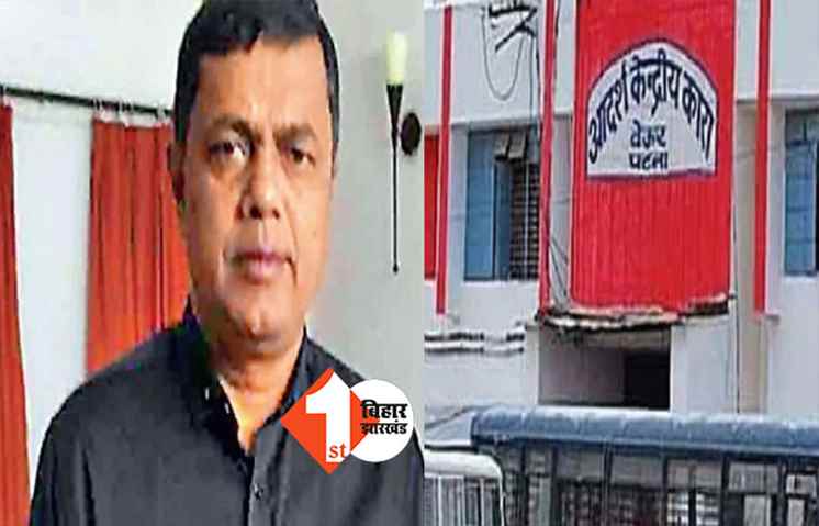 बिहार : भ्रष्टाचार पर बड़ी कार्रवाई , गबन-घोटाले के आरोप में घिरे पूर्व IAS को भेजा गया जेल 
