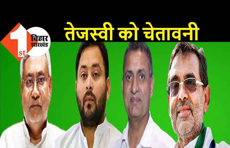 राजद-जदयू में शुरू हो गया खेल: उपेंद्र कुशवाहा ने तेजस्वी को जंगलराज की दिलायी याद, सार्वजनिक तौर पर दी खुली चेतावनी