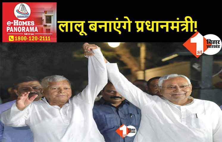 नीतीश की देश यात्रा पर जगदानंद बोले-लालू ने आशीर्वाद दिया है इसलिए PM बनेंगे नीतीश, उन्हें देश में निकलना ही पडेगा