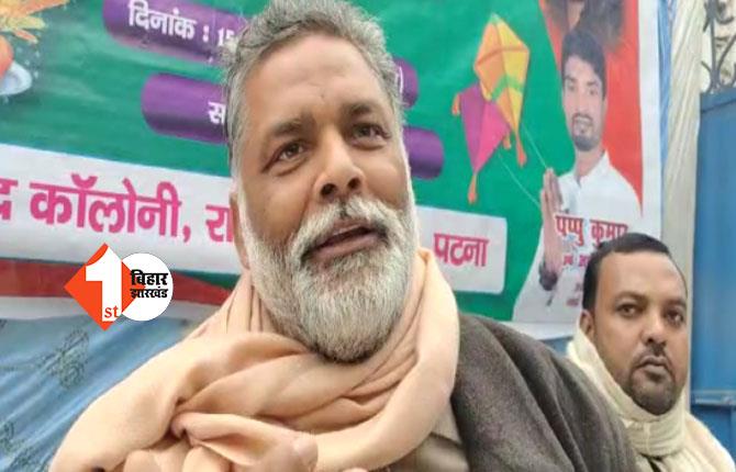 पप्पू यादव ने की बिहार सरकार से मांग, पटना और मधेपुरा में लगाई जाए शरद यादव की आदमकद प्रतिमा