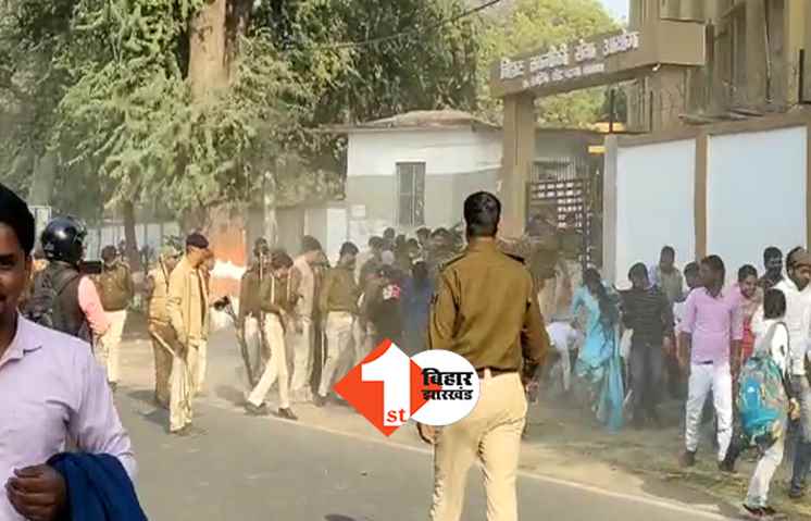 पटना की सड़कों पर उतरे सैकड़ों JE अभ्यर्थी , BTSC ऑफिस का किया घेराव, पुलिस ने किया लाठीचार्ज 