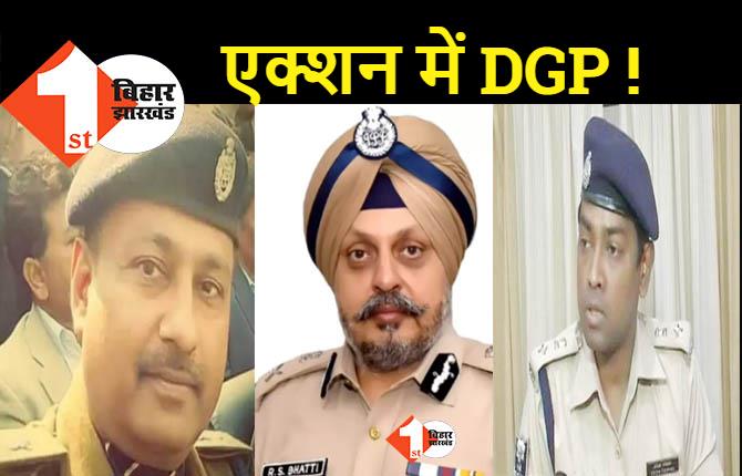 DGP भट्टी ने दो IPS को दी बड़ी जिम्मेदारी, वामपंथी और इंटर स्टेट गिरोह के खिलाफ तेज होगा ऑपरेशन