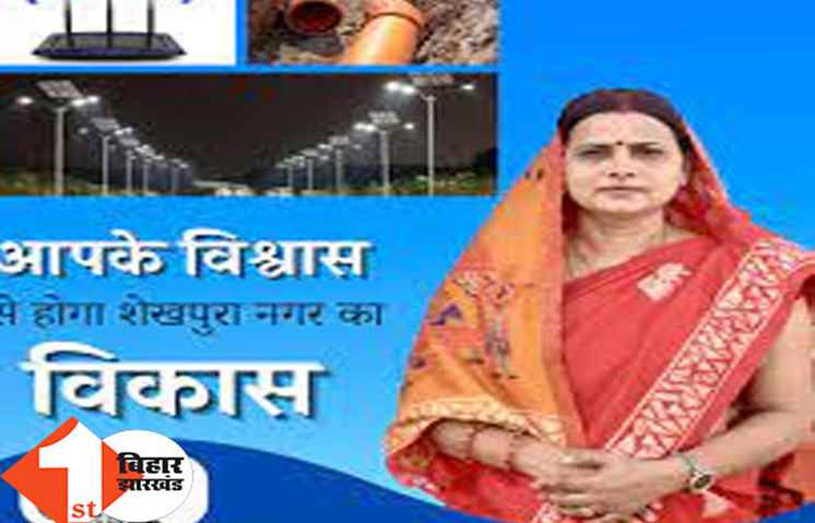 नवनिर्वाचित मुख्य पार्षद रश्मि कुमारी का जाति प्रमाण पत्र निरस्त, राजद विधायक की शिकायत पर SDO ने की कार्रवाई