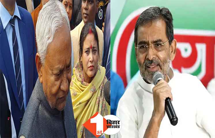 कुशवाहा के दावे पर तिलमिलाए नीतीश, बोले.. हमारी पार्टी का कौन नेता बीजेपी के टच में है उन्हीं से पूछिए