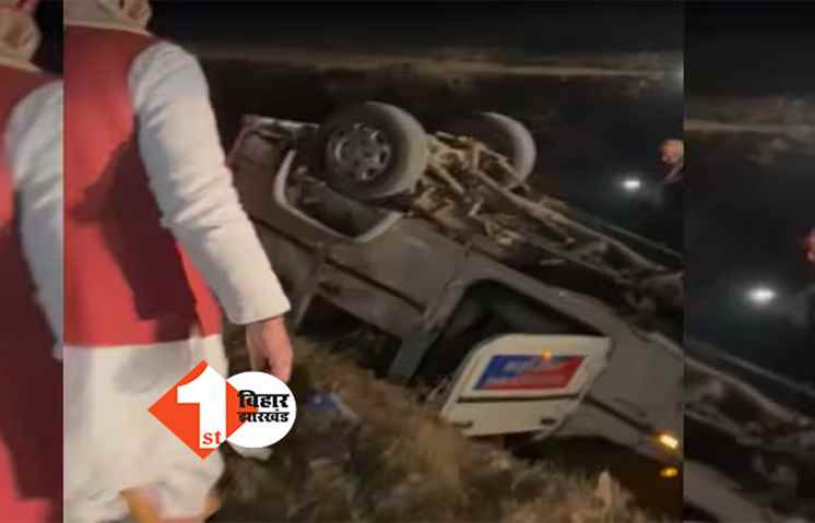 केंद्रीय मंत्री अश्विनी चौबे के कारकेड में शामिल गाड़ी पलटी, पांच पुलिसकर्मी घायल