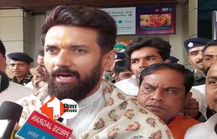 JDU का नहीं है कोई भविष्य, बोले चिराग पासवान ...  नीतीश और उनकी पार्टी का अस्तित्व खत्म 