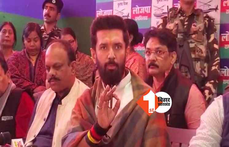 चिराग ने नीतीश को दी खुली चुनौती, बोले ... आमने - सामने कर लें बात, CM के पास नहीं है कोई विज़न 